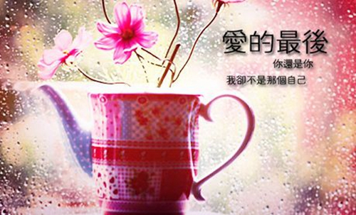 灭门粤语情话给男友