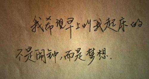 缺啥补啥个性说说