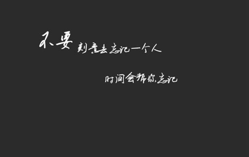 浪漫的情话立体字怎么写