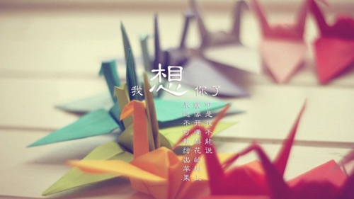 我前世种下不断的是牵挂是什么歌