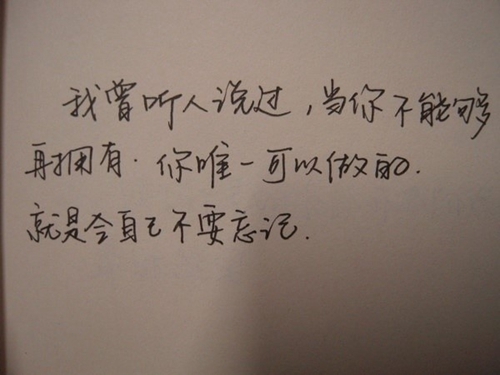 还是我不够好歌词是什么歌的